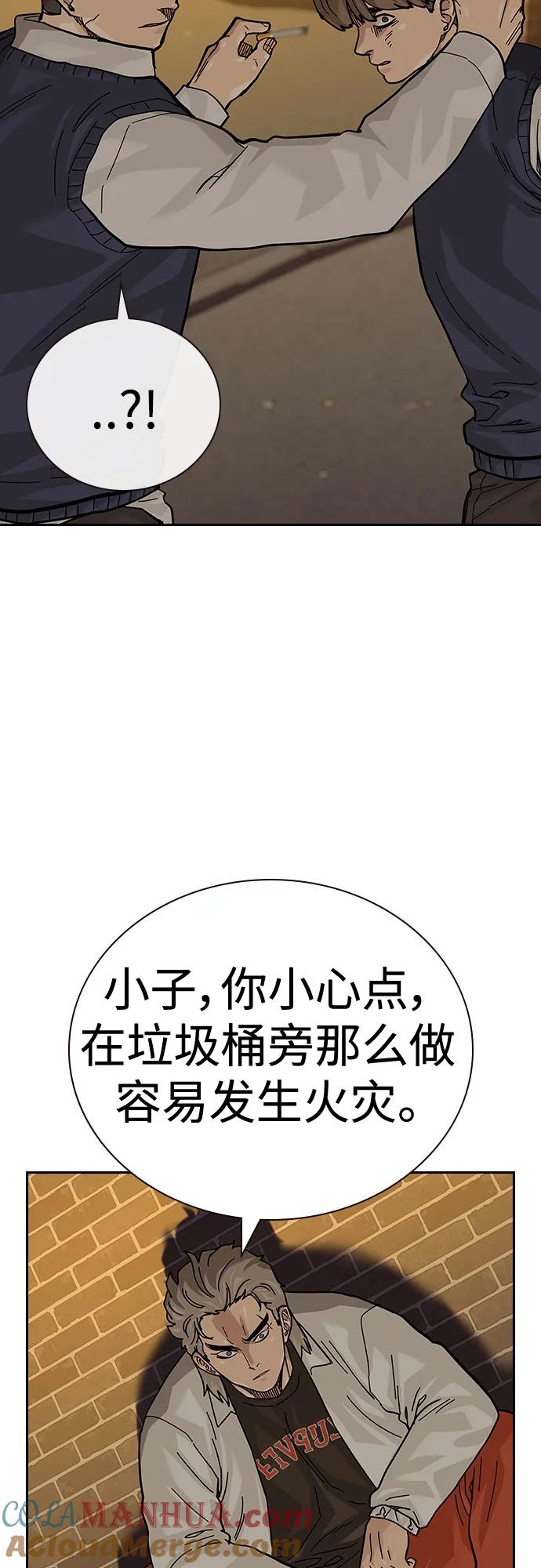[第2季]第45话-街头生存手册-Parae,林辰国（第39张）