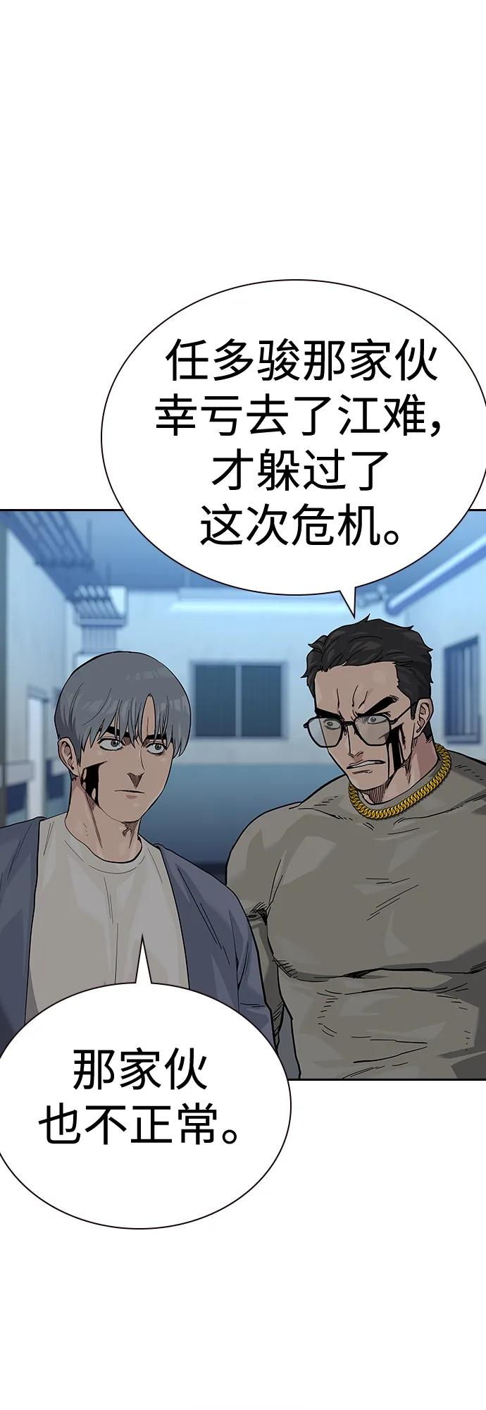 [第2季]第45话-街头生存手册-Parae,林辰国（第5张）