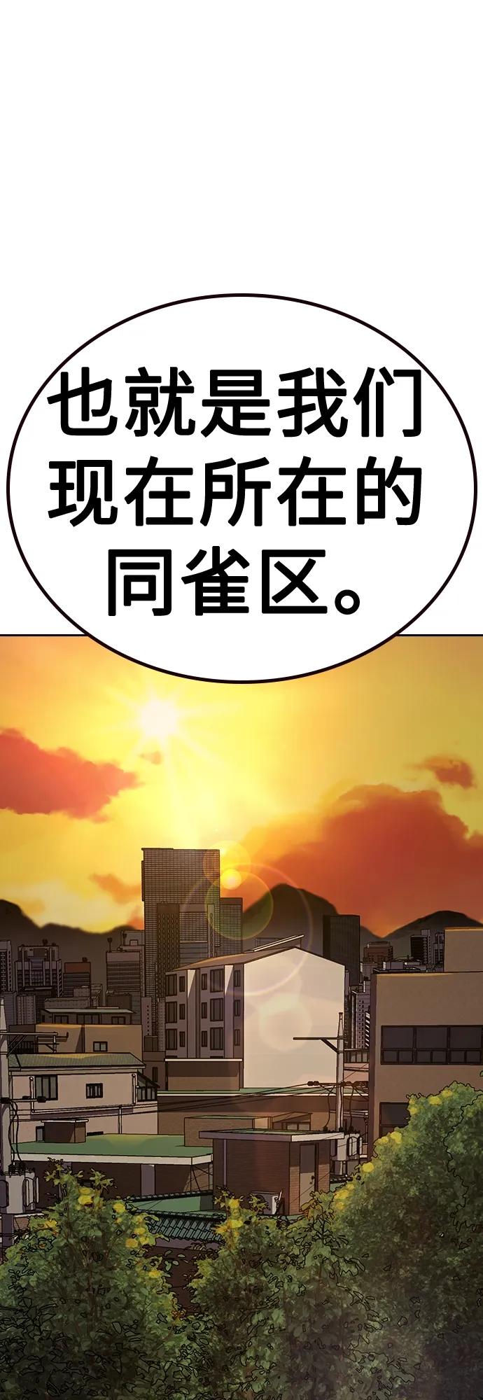 [第2季]第45话-街头生存手册-Parae,林辰国（第20张）