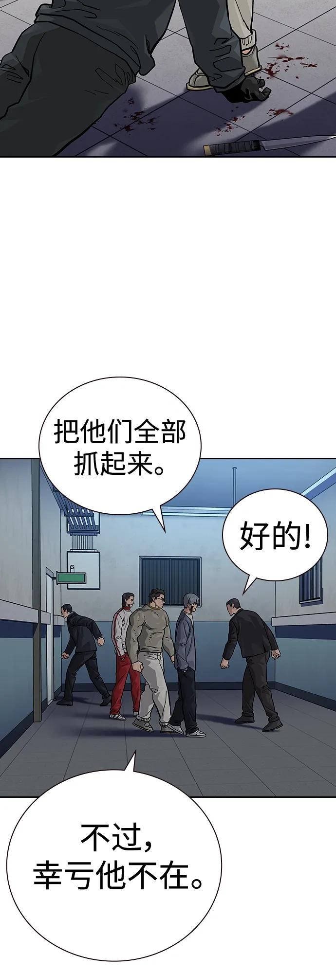 [第2季]第45话-街头生存手册-Parae,林辰国（第4张）