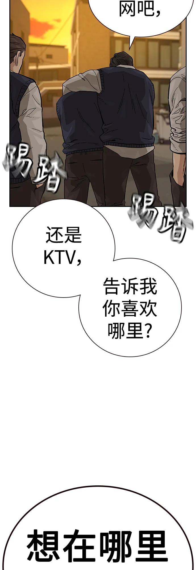 [第2季]第45话-街头生存手册-Parae,林辰国（第29张）