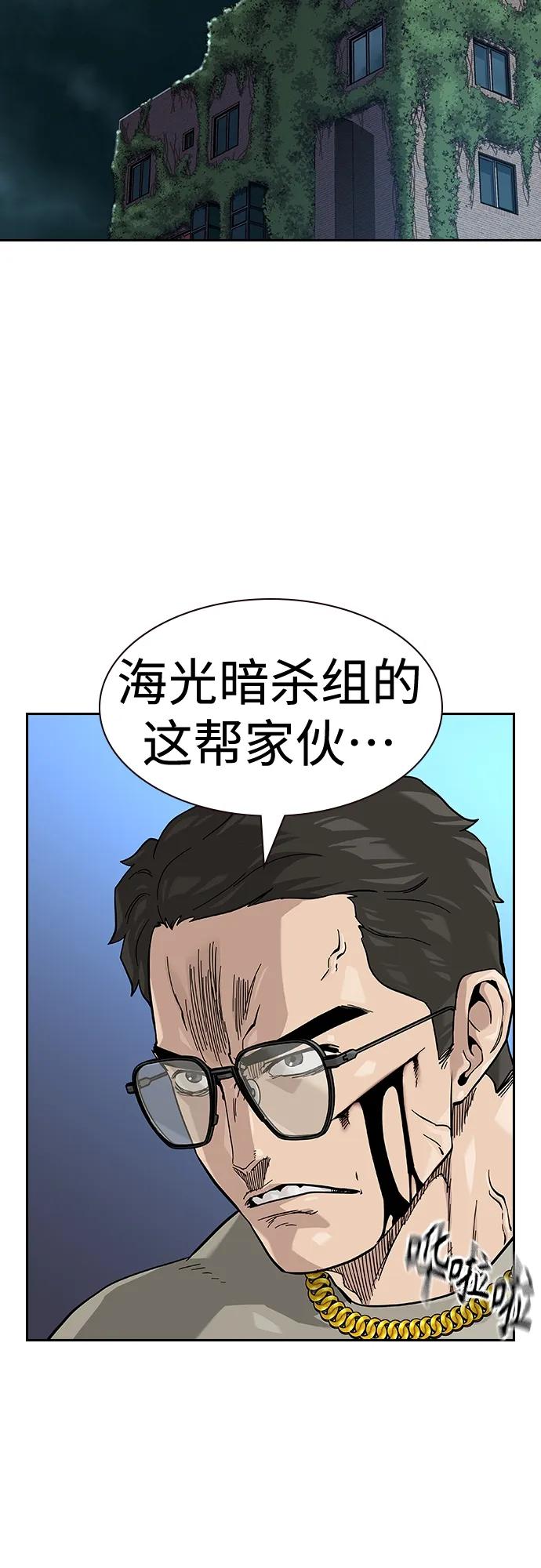 [第2季]第45话-街头生存手册-Parae,林辰国（第2张）