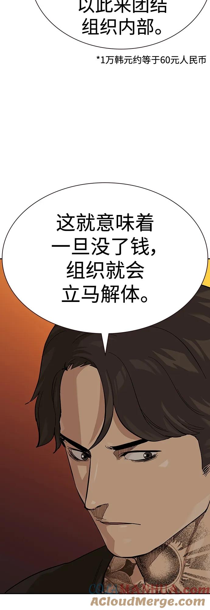 [第2季]第45话-街头生存手册-Parae,林辰国（第18张）