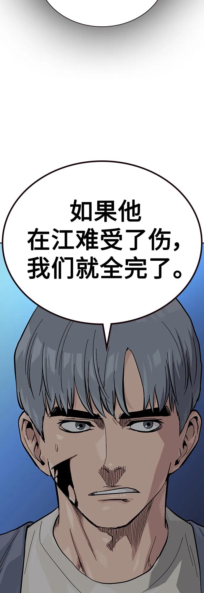 [第2季]第45话-街头生存手册-Parae,林辰国（第7张）