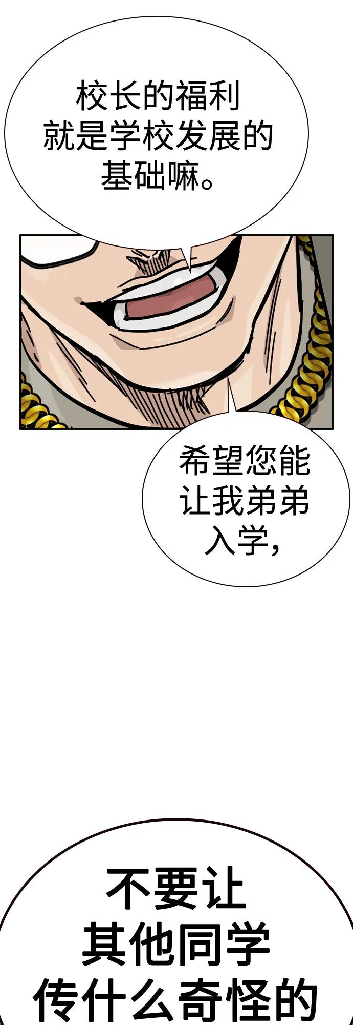 [第2季]第46话-街头生存手册-Parae,林辰国（第12张）