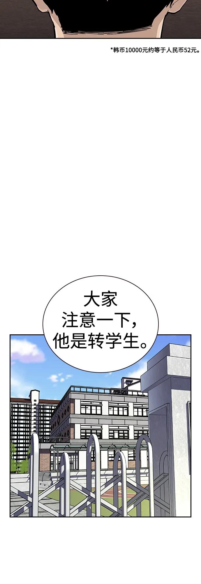 [第2季]第46话-街头生存手册-Parae,林辰国（第14张）