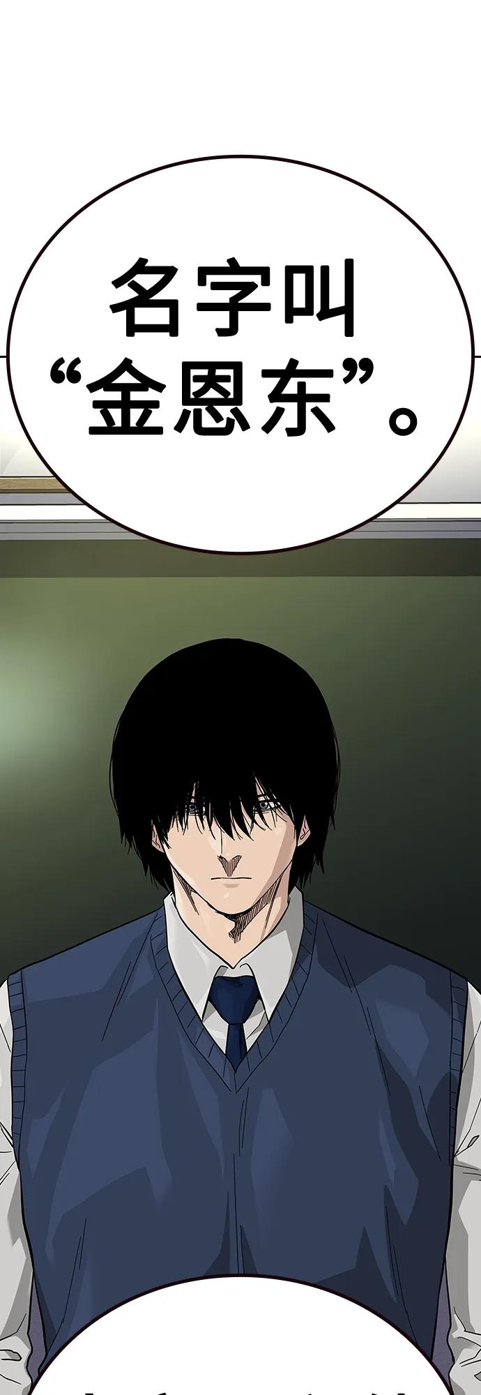 [第2季]第46话-街头生存手册-Parae,林辰国（第15张）