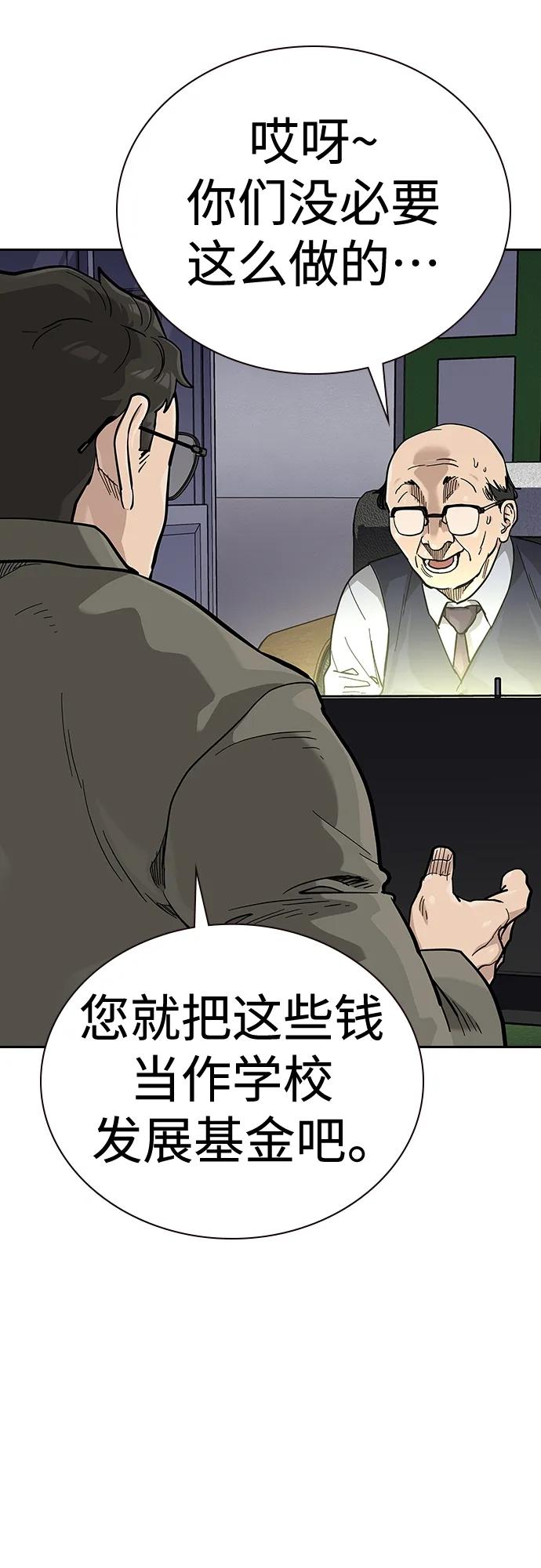 [第2季]第46话-街头生存手册-Parae,林辰国（第11张）