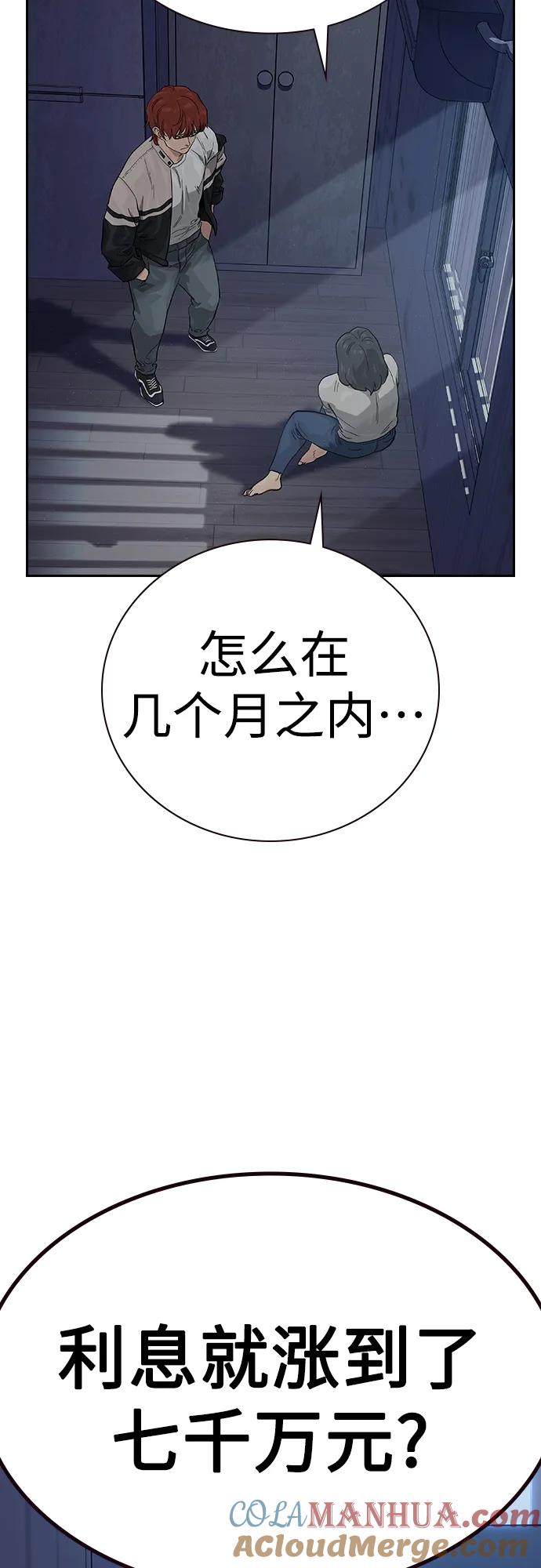 [第2季]第47话-街头生存手册-Parae,林辰国（第34张）