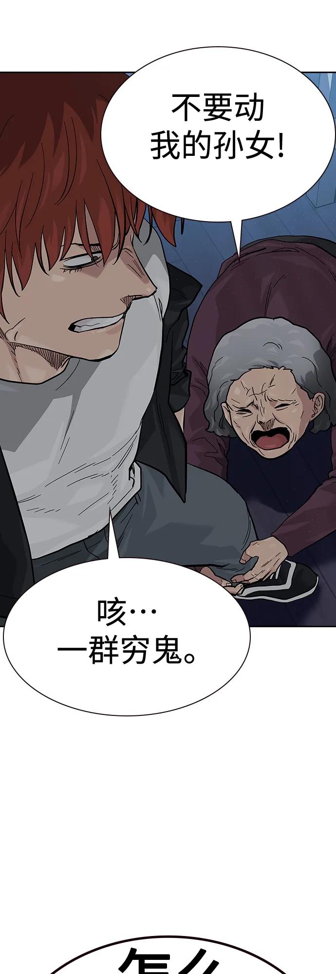 [第2季]第47话-街头生存手册-Parae,林辰国（第42张）