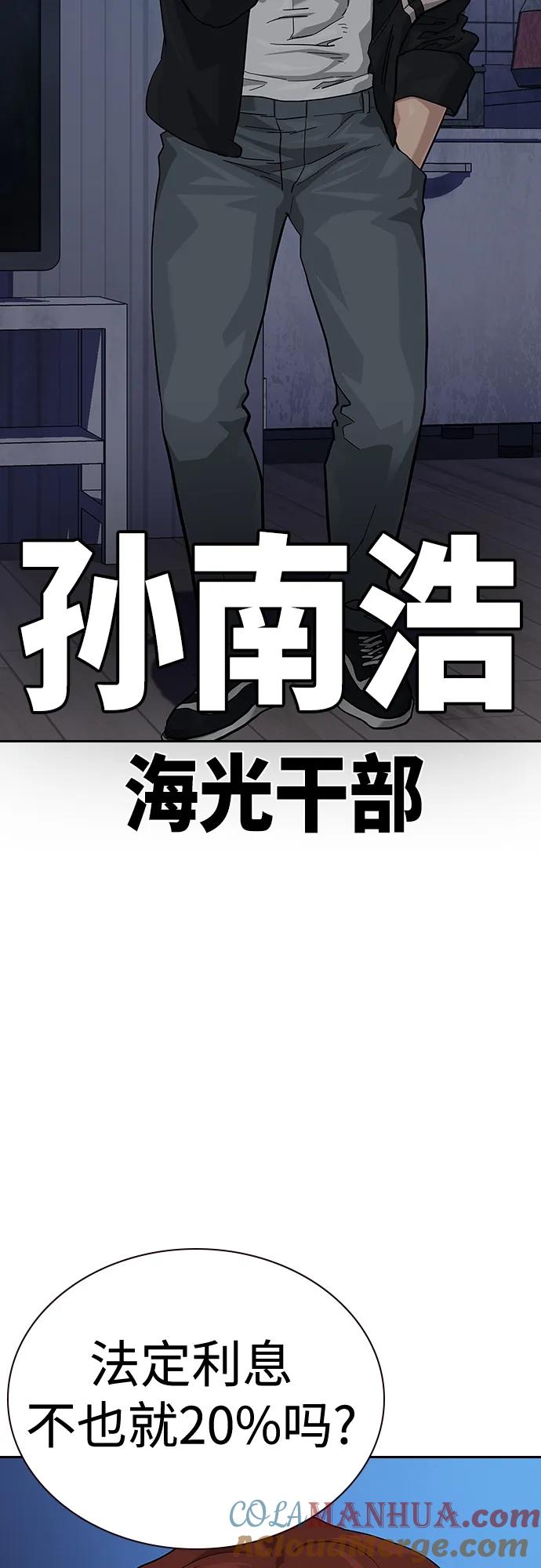 [第2季]第47话-街头生存手册-Parae,林辰国（第37张）