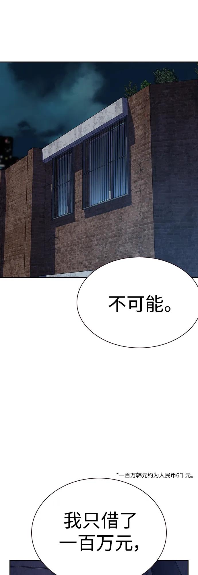 [第2季]第47话-街头生存手册-Parae,林辰国（第33张）