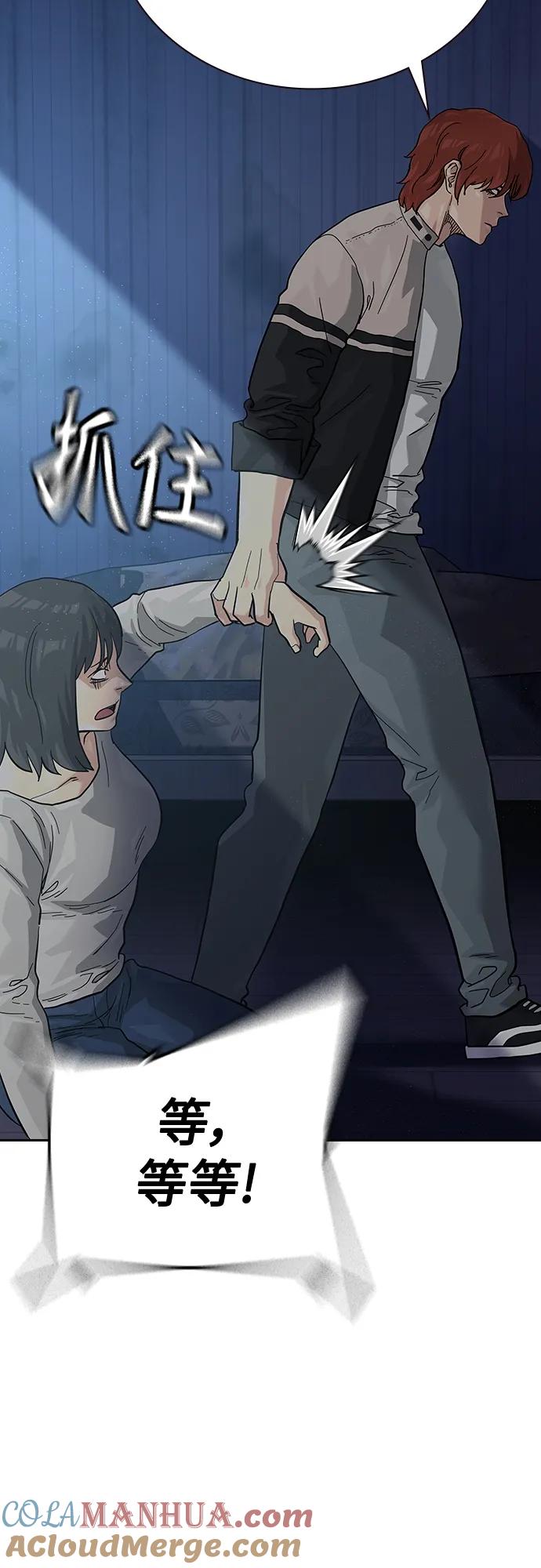 [第2季]第47话-街头生存手册-Parae,林辰国（第40张）