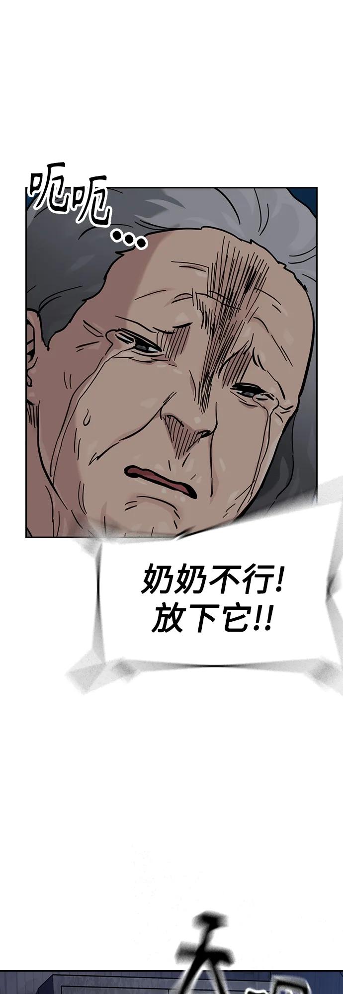 [第2季]第47话-街头生存手册-Parae,林辰国（第59张）