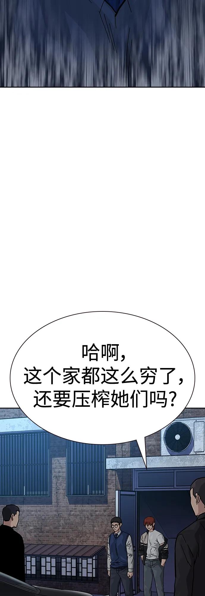 [第2季]第47话-街头生存手册-Parae,林辰国（第62张）