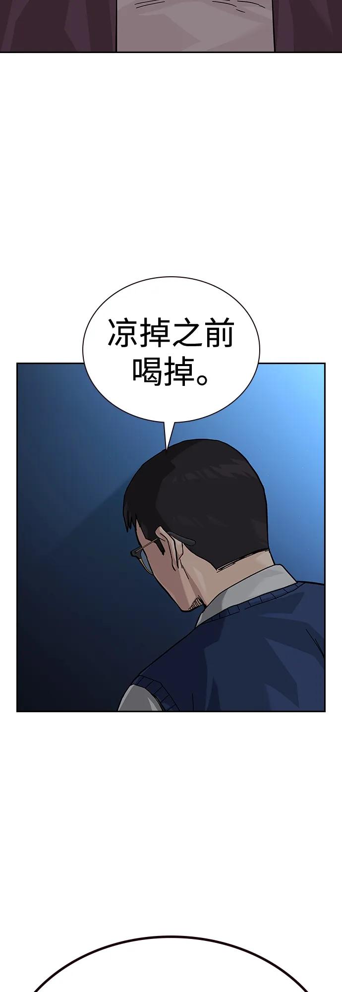 [第2季]第47话-街头生存手册-Parae,林辰国（第57张）