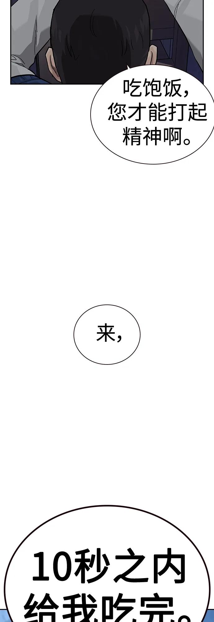 [第2季]第47话-街头生存手册-Parae,林辰国（第54张）