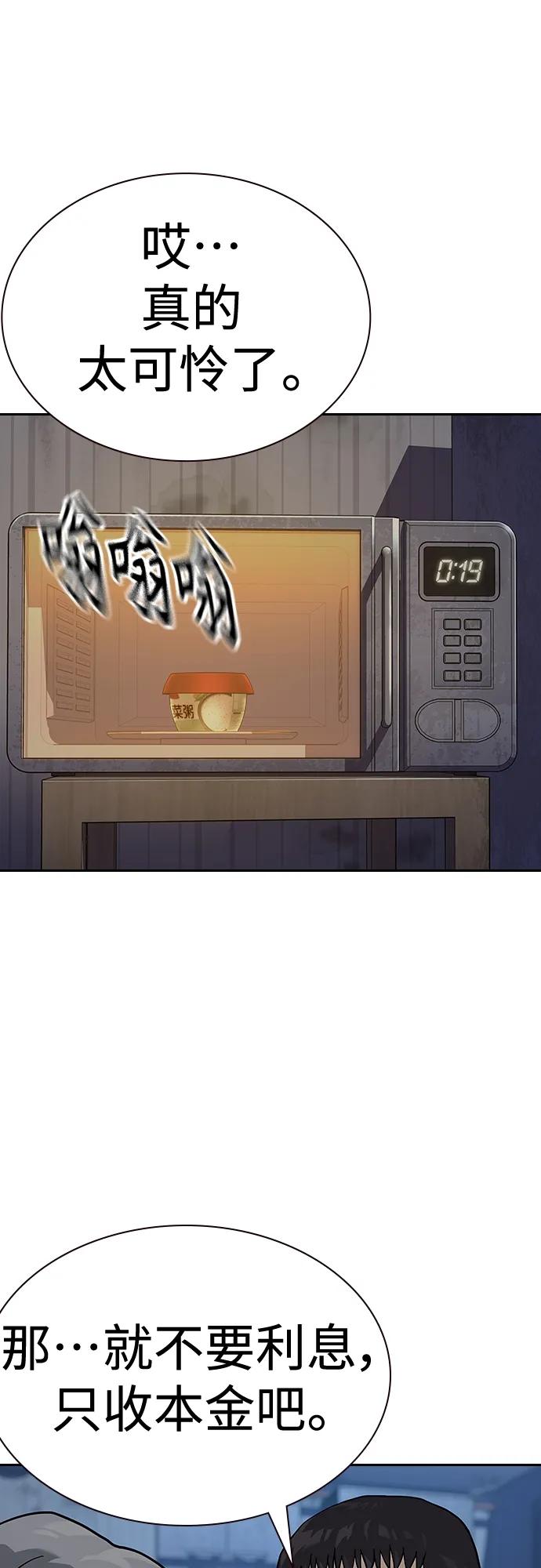 [第2季]第47话-街头生存手册-Parae,林辰国（第51张）