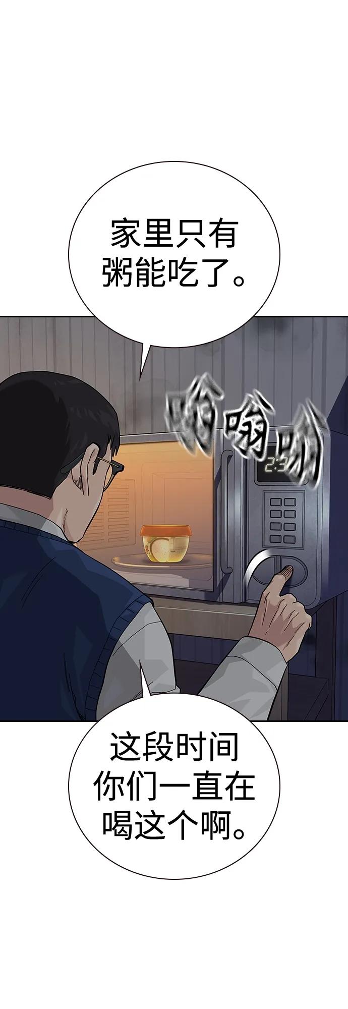 [第2季]第47话-街头生存手册-Parae,林辰国（第48张）