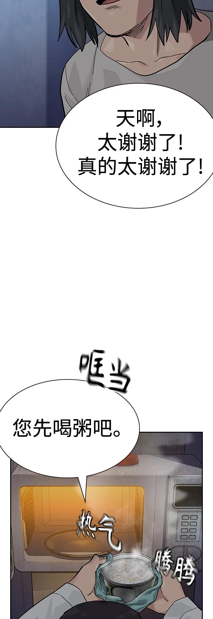 [第2季]第47话-街头生存手册-Parae,林辰国（第53张）