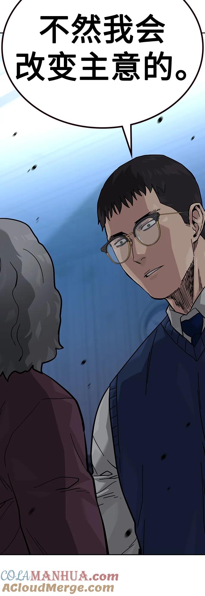 [第2季]第47话-街头生存手册-Parae,林辰国（第58张）