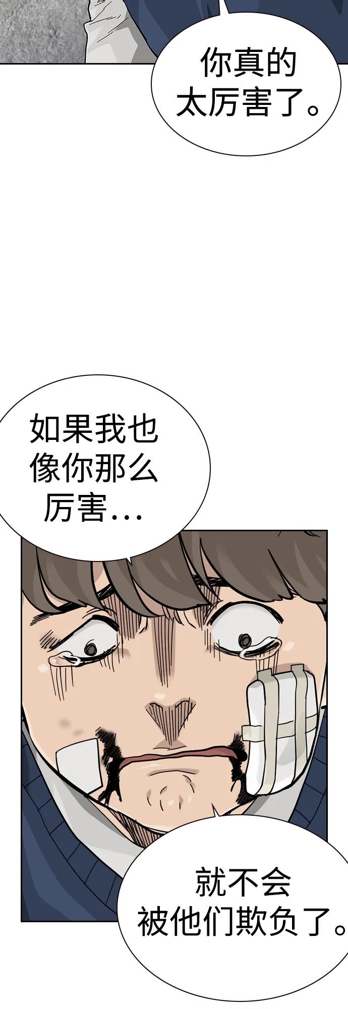 [第2季]第47话-街头生存手册-Parae,林辰国（第26张）