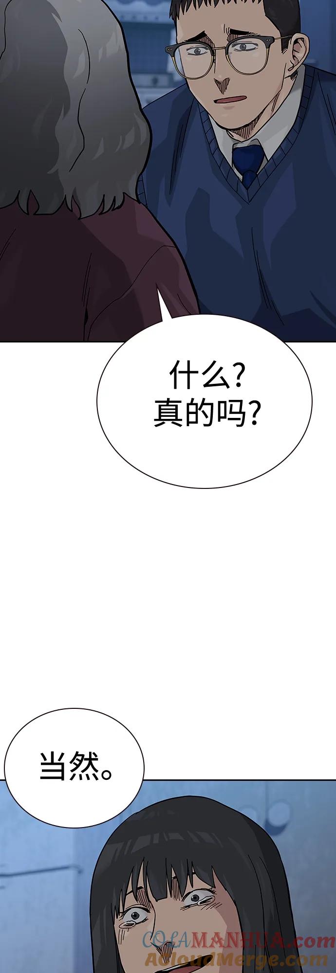 [第2季]第47话-街头生存手册-Parae,林辰国（第52张）
