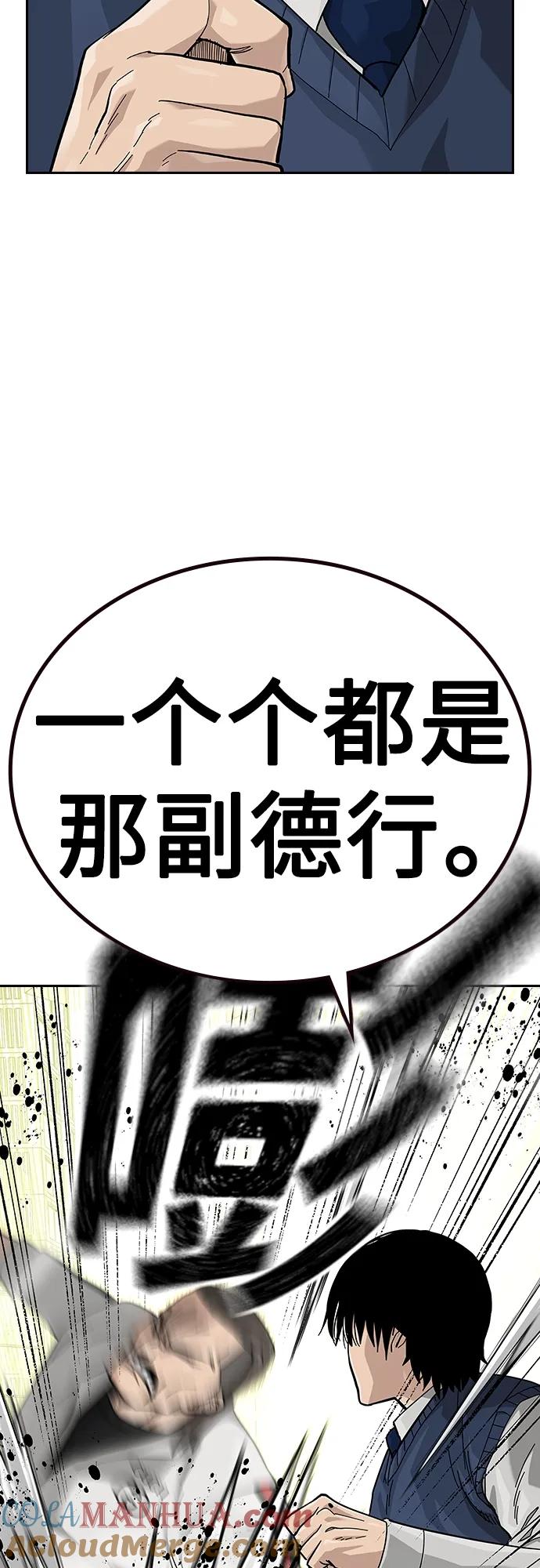 [第2季]第47话-街头生存手册-Parae,林辰国（第13张）