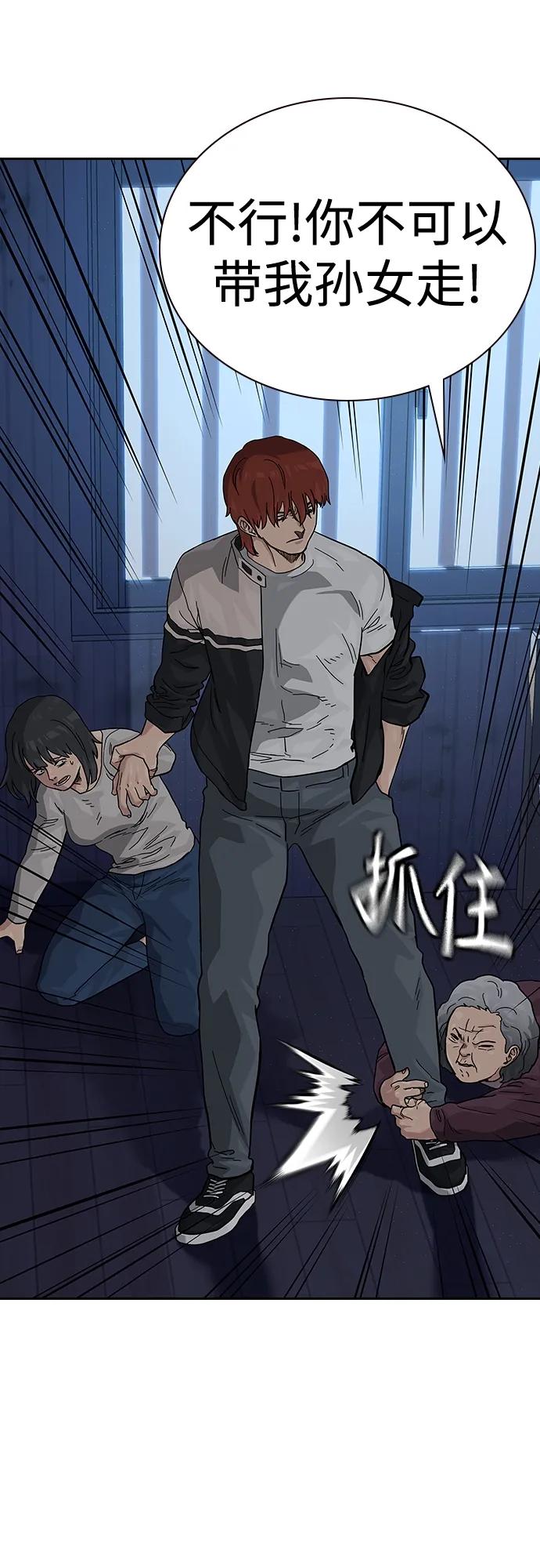 [第2季]第47话-街头生存手册-Parae,林辰国（第41张）