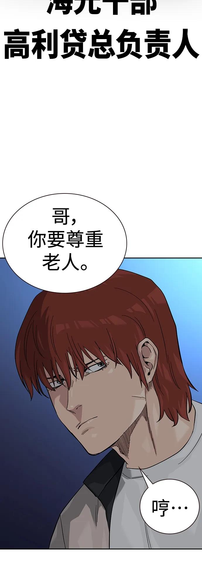 [第2季]第47话-街头生存手册-Parae,林辰国（第47张）