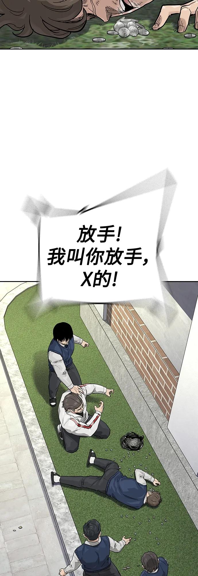 [第2季]第47话-街头生存手册-Parae,林辰国（第5张）