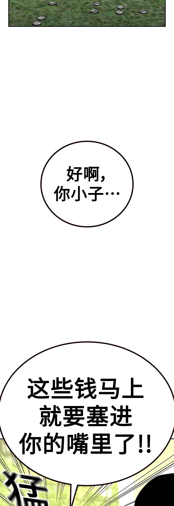 [第2季]第47话-街头生存手册-Parae,林辰国（第11张）