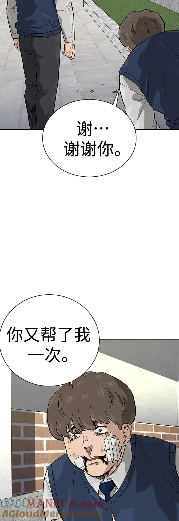 [第2季]第47话-街头生存手册-Parae,林辰国（第25张）