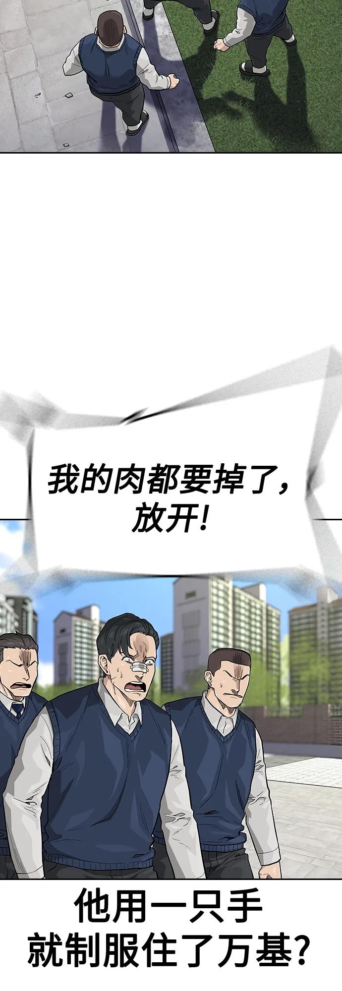 [第2季]第47话-街头生存手册-Parae,林辰国（第6张）