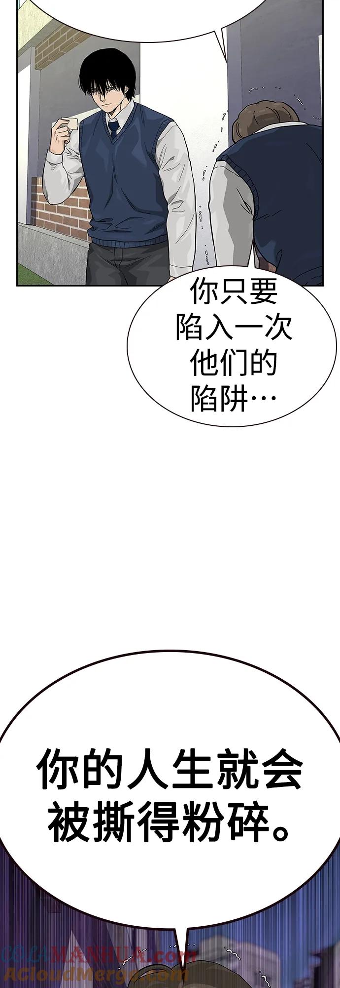 [第2季]第47话-街头生存手册-Parae,林辰国（第31张）