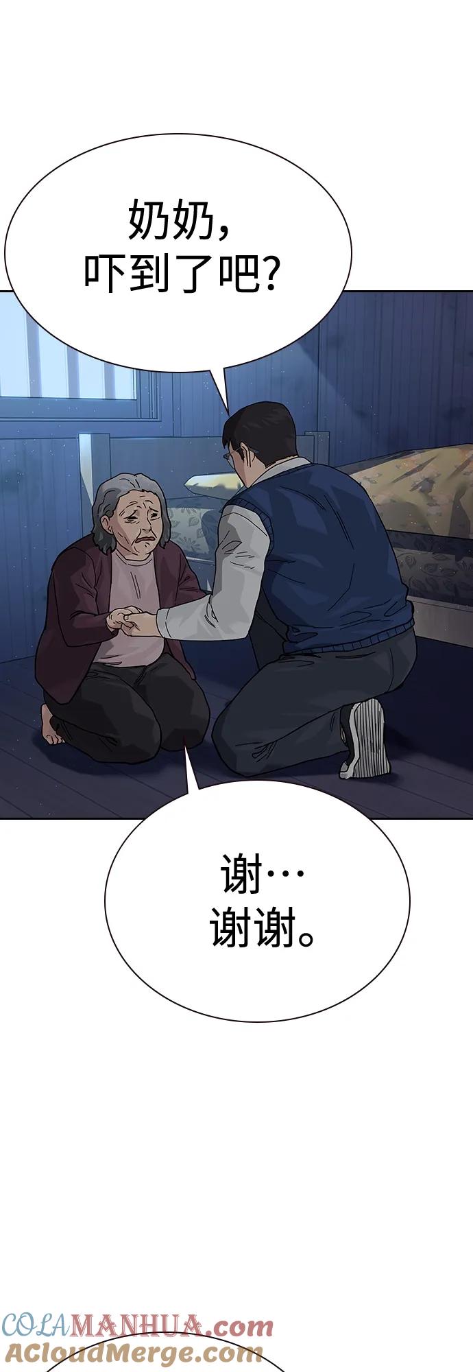 [第2季]第47话-街头生存手册-Parae,林辰国（第49张）