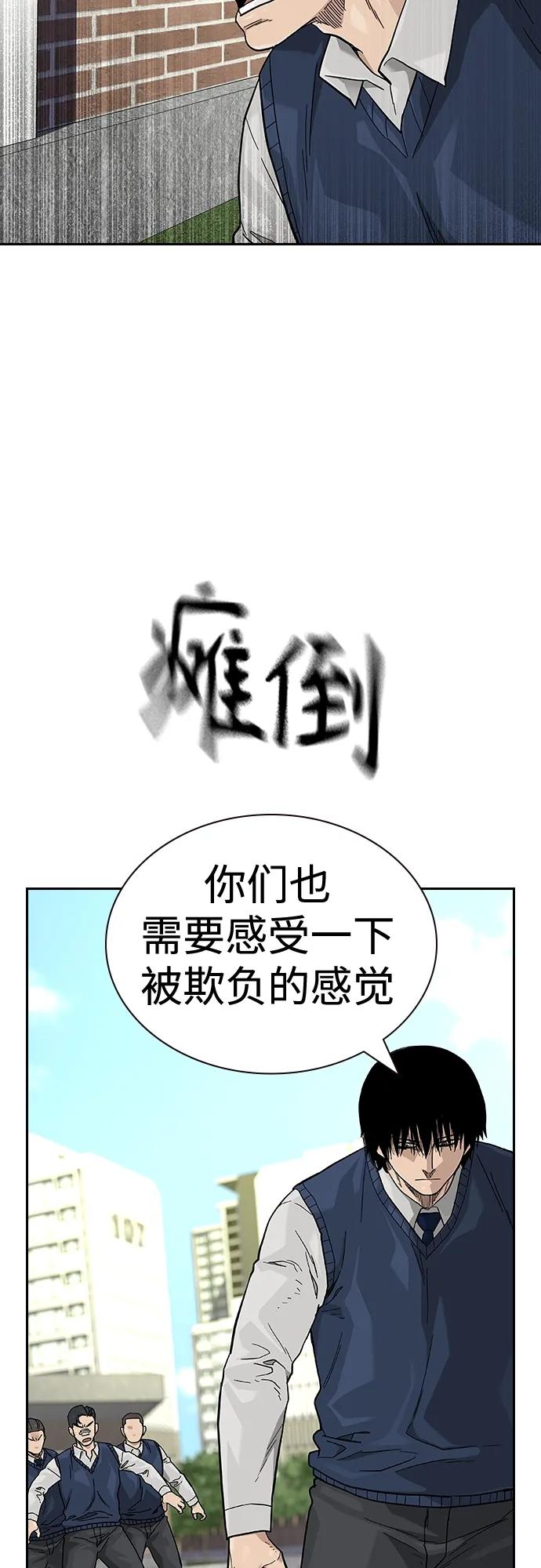 [第2季]第47话-街头生存手册-Parae,林辰国（第20张）