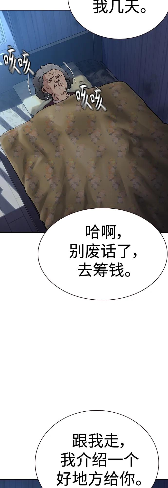 [第2季]第47话-街头生存手册-Parae,林辰国（第39张）