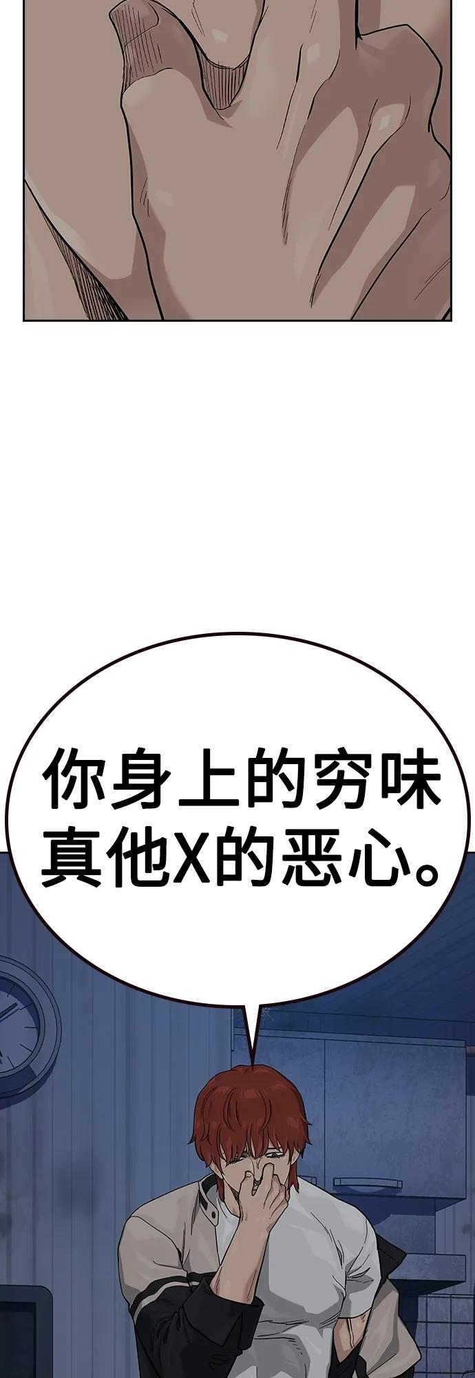 [第2季]第47话-街头生存手册-Parae,林辰国（第36张）