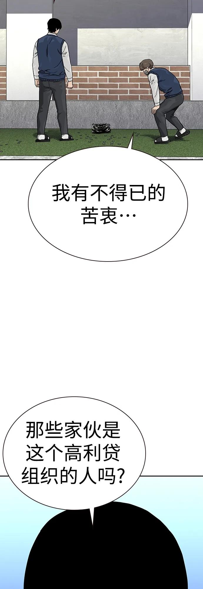 [第2季]第47话-街头生存手册-Parae,林辰国（第29张）