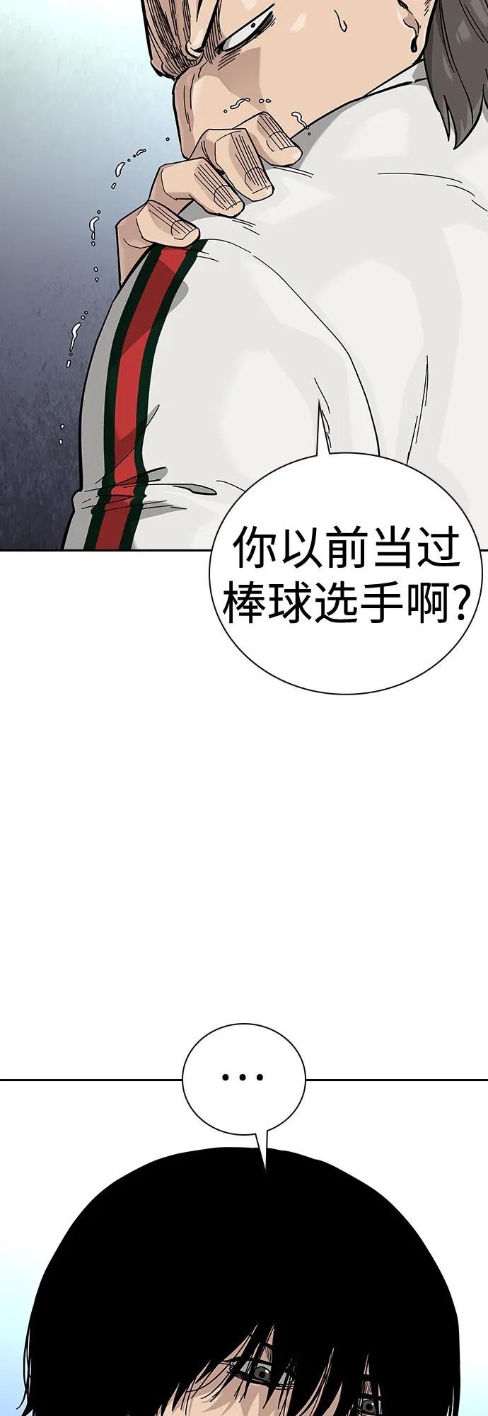 [第2季]第47话-街头生存手册-Parae,林辰国（第9张）