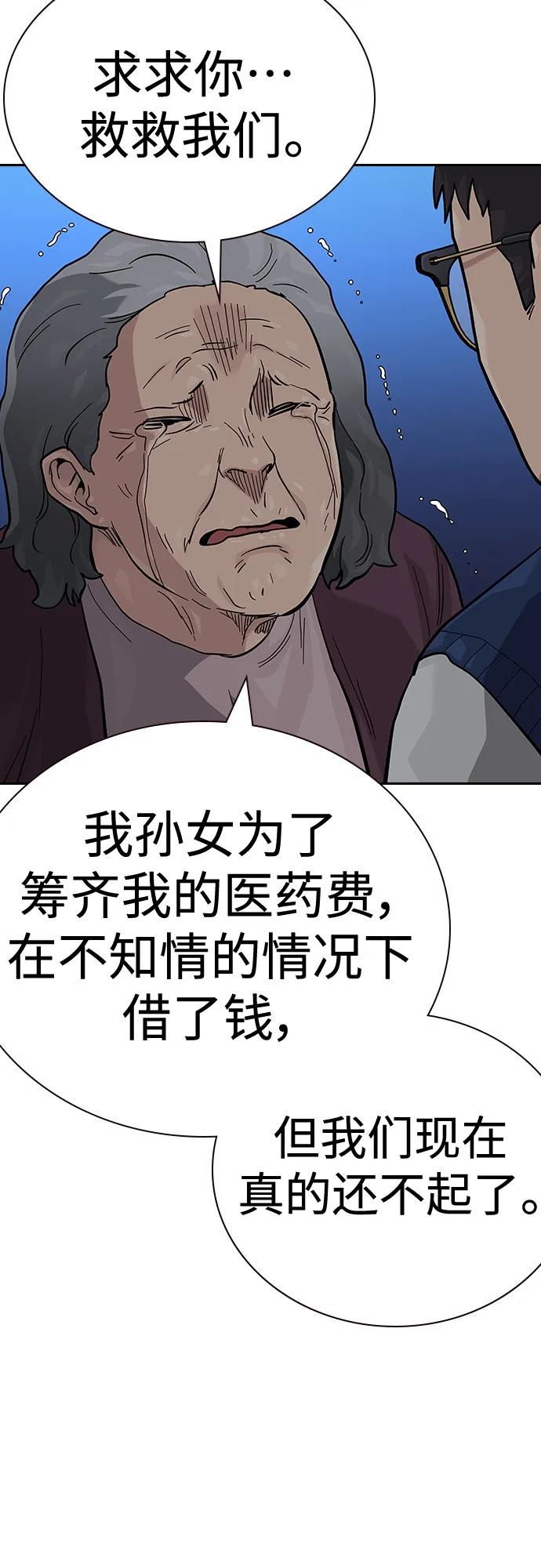 [第2季]第47话-街头生存手册-Parae,林辰国（第50张）