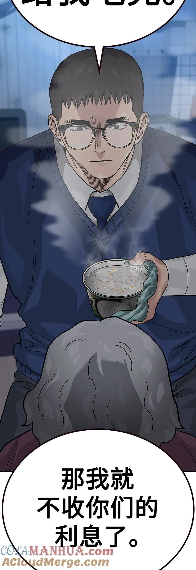 [第2季]第47话-街头生存手册-Parae,林辰国（第55张）