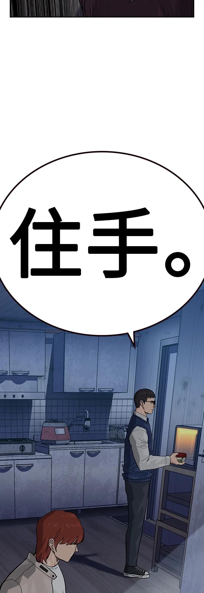 [第2季]第47话-街头生存手册-Parae,林辰国（第44张）