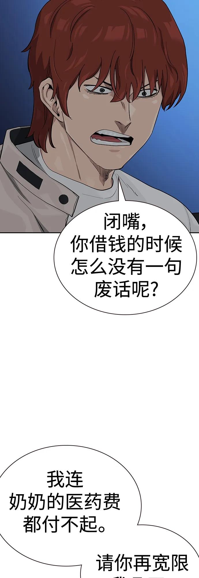 [第2季]第47话-街头生存手册-Parae,林辰国（第38张）