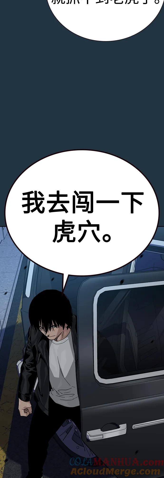 [第2季]第48话-街头生存手册-Parae,林辰国（第28张）