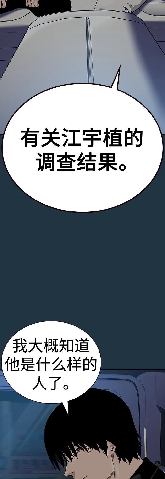 [第2季]第48话-街头生存手册-Parae,林辰国（第18张）