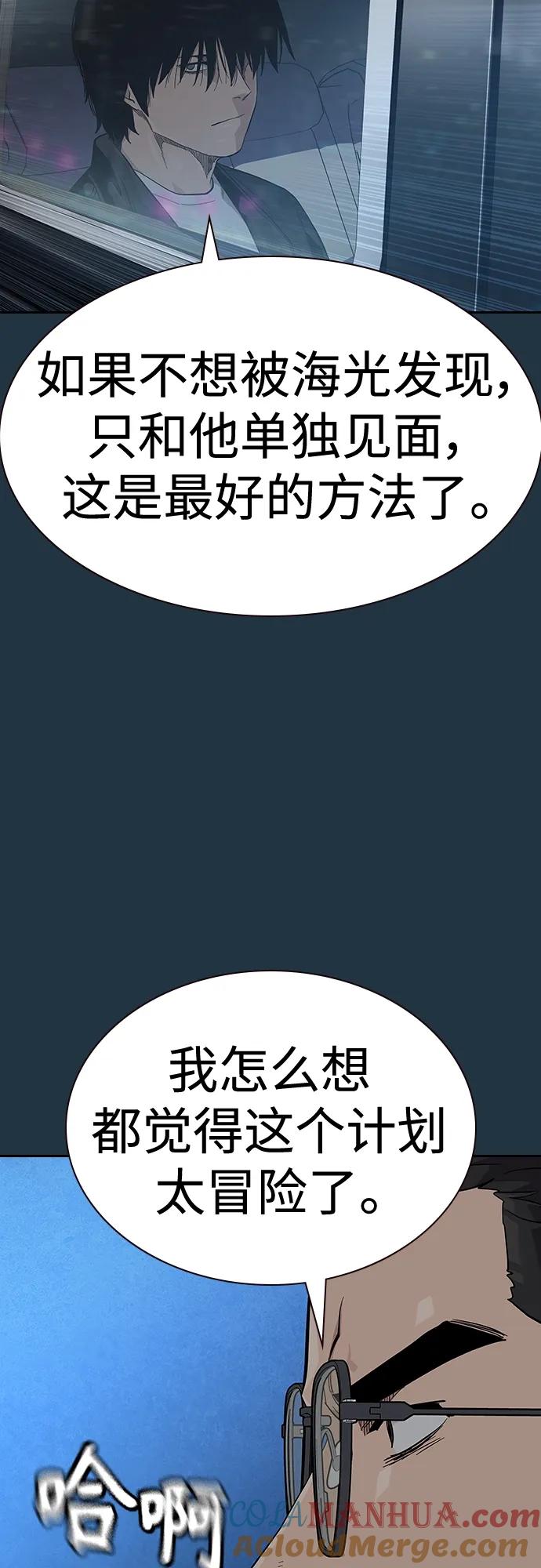 [第2季]第48话-街头生存手册-Parae,林辰国（第25张）