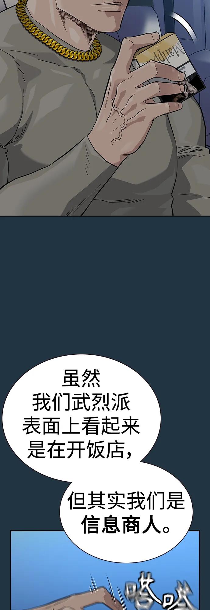 [第2季]第48话-街头生存手册-Parae,林辰国（第21张）