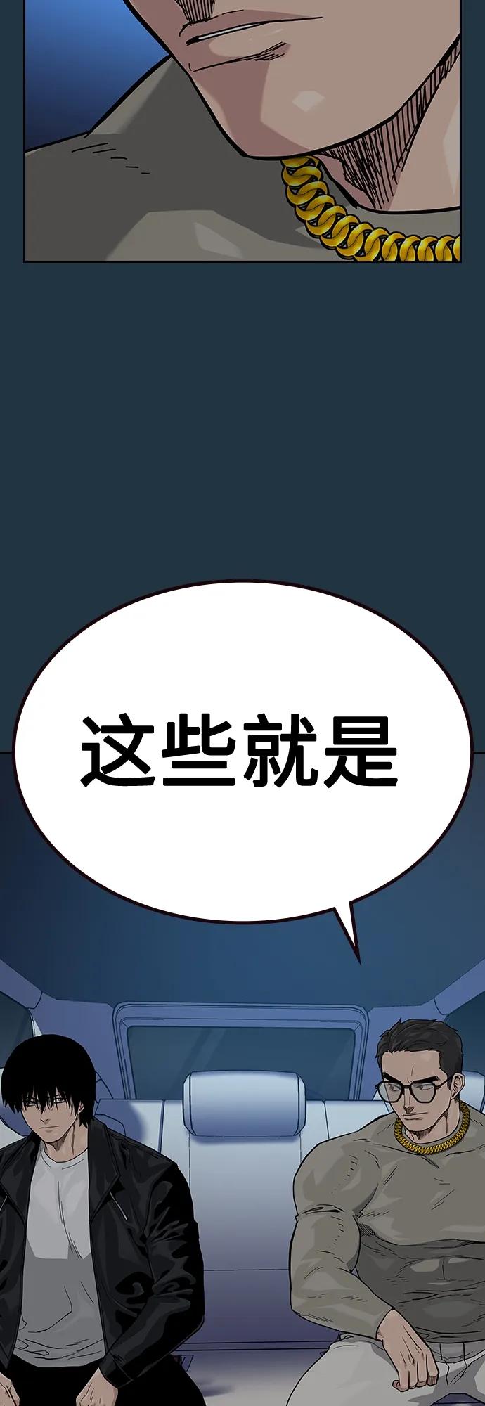 [第2季]第48话-街头生存手册-Parae,林辰国（第17张）